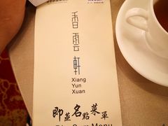 -香云轩·顺德菜(香云纱园林酒店店)