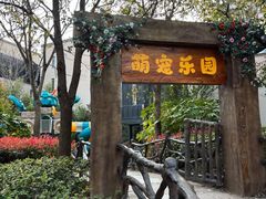 -上海崇明金茂凯悦酒店