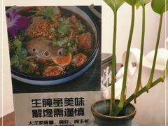 -大洋家·精品潮汕菜·生腌砂锅粥(天河东路店)