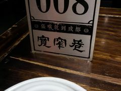 -张氏宽窄巷成都名小吃(茂业百货华强北店)