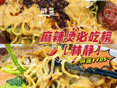 -林静小吃(复兴路店)