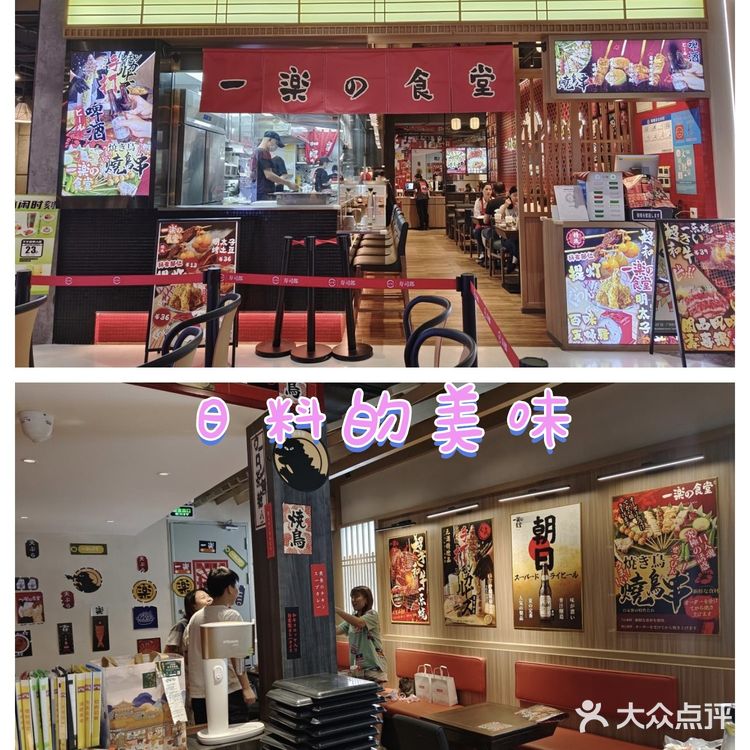 天河北 | 闹市中心的氛围感日式食堂