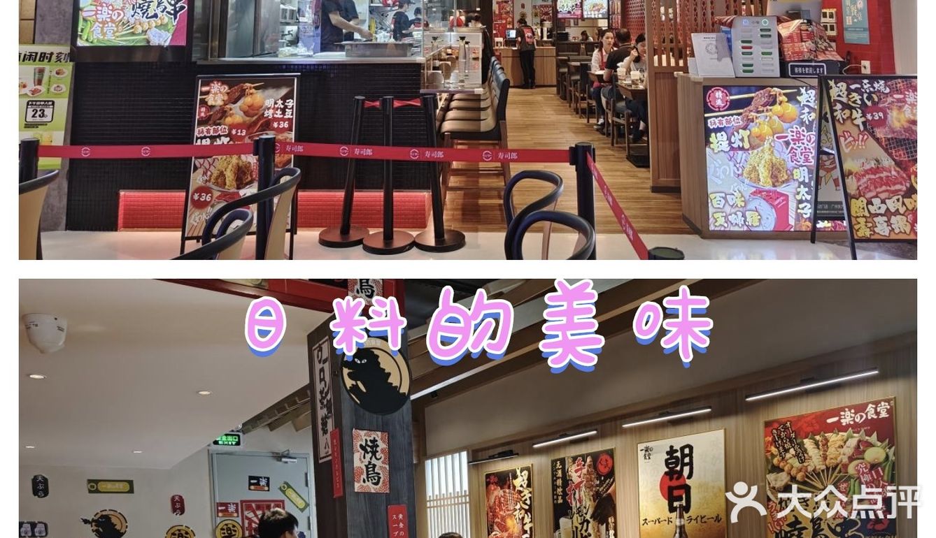 天河北 | 闹市中心的氛围感日式食堂