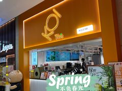 -KOI Thé(正佳广场店)