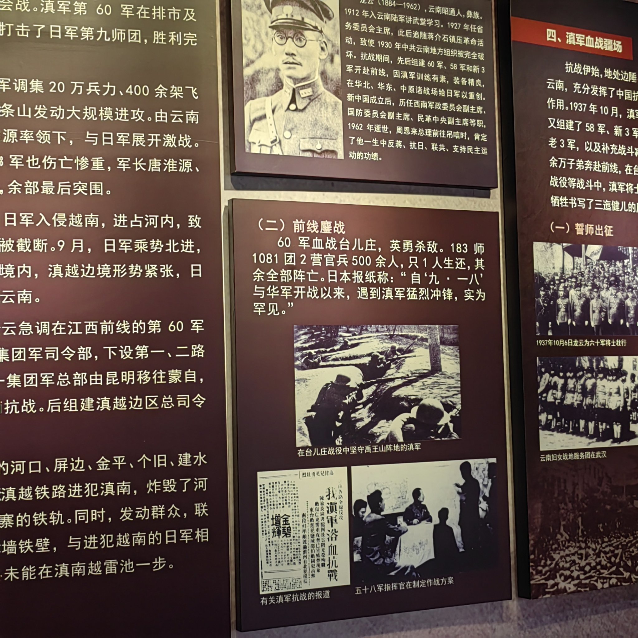 昆明.抗战胜利纪念堂博物馆