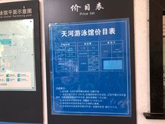 -天河体育中心游泳馆