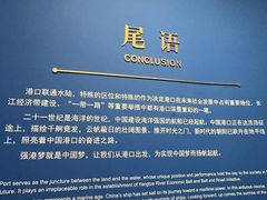 -中国港口博物馆