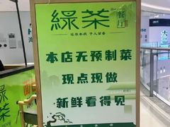 -绿茶餐厅(西单老佛爷店)