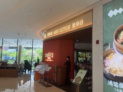 -闽海肴(北辰荟店)