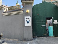 -清真西花市煎饼
