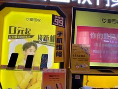 -爱回收(漕宝路日月光店)