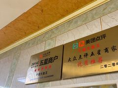 -高老庄·老溧阳·私房菜(南山竹海店)