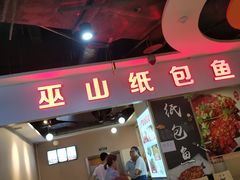 -日月光中心广场