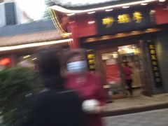门面-砂锅李(九江路店)