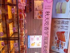-墨茉点心局(国金街店)