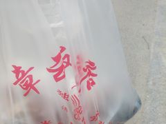 -章云板鸭(评事街店)