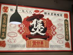 -华记煲仔华·煲仔饭(市桥易发店)