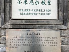 -圣米厄尔天主堂