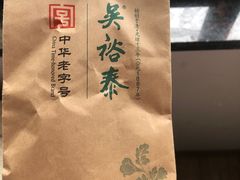 -吴裕泰茶庄(前门大街店)