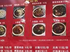 -无名面条店(路子铺小区店)
