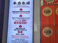 -勤德兴(湖滨路店)
