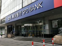 -浦发银行(长宁支行)