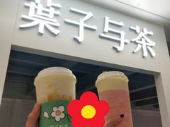 -叶子与茶(苏宁广场店)