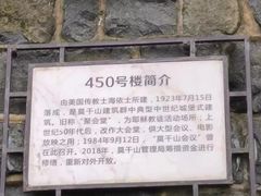 -莫干山风景区
