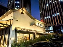 -蘇锦宴·淮扬菜烤鸭·小院(三元桥霄云路店)