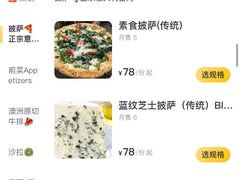 -Primo·丽莫意大利窑烤披萨