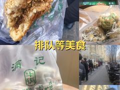 -满记烧饼(牛街东里小区一区店)