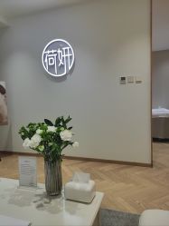 -HEYAN长风荷妍专业脱毛美肤
