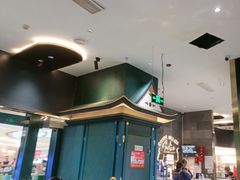 -樱煦和牛寿喜烧(如皋吾悦广场店)