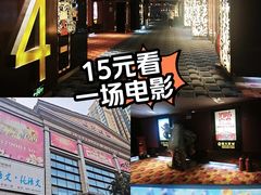 -嘉凯影城(西安恒大城店)