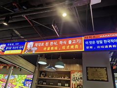 -哈哈碳都·牛肋条无限自助烤肉(宝龙店)