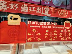 -東更道点心行(北京龙湖熙悦天街店)