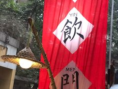 门面-悟饮门市景店