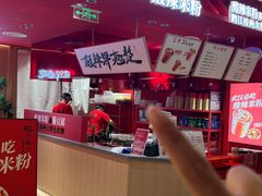 -鹤江桥·红油牛肉粉(SKP店)