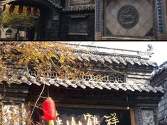 -老张烤羊(王哥庄店)