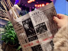 -乐彡炸串·烤苕皮(西单华威约饭街店)