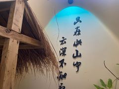 -云不知·私宴(杜甫草堂店)
