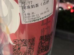 -益禾堂(宝岗店)