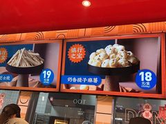 -東更道点心行(利客来店)
