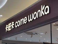 -卡旺卡(合肥庐江方圆荟店)