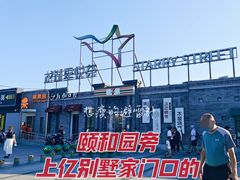 -龙湖星悦荟(颐和店)