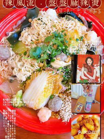 麻麻辣辣麻辣烫，算是新派麻辣烫吧～  位于天河南附近