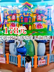 -维佳童话镇