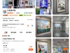 -大连美术馆