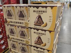 -山姆会员商店(邻瑞广场店)