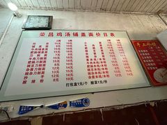 -荣昌铺盖面(武陵路店)